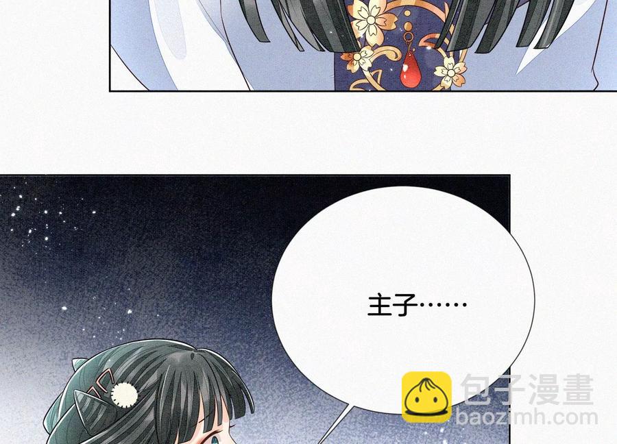 第60话 小兰花的主子找来了(1/2)-第61话