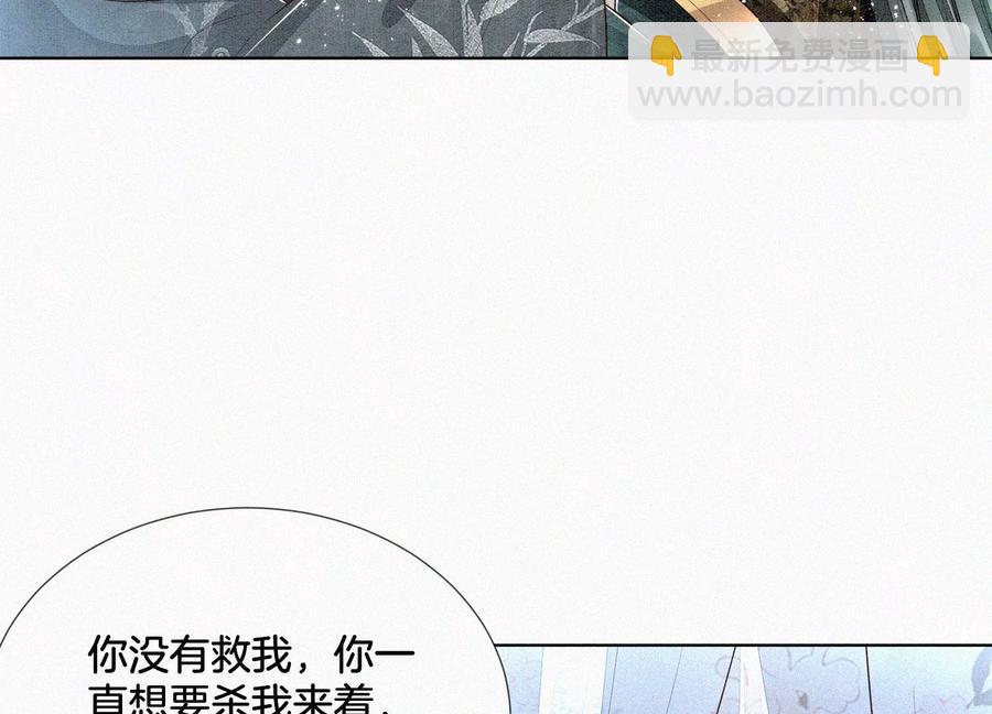 第60话 小兰花的主子找来了(1/2)-第61话