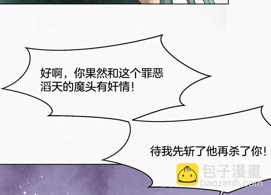 第60话 小兰花的主子找来了(1/2)-第61话
