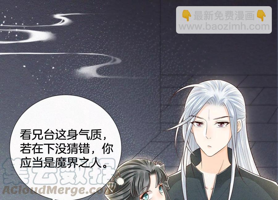 第64话 吃醋的东方青苍(1/2)-第65话