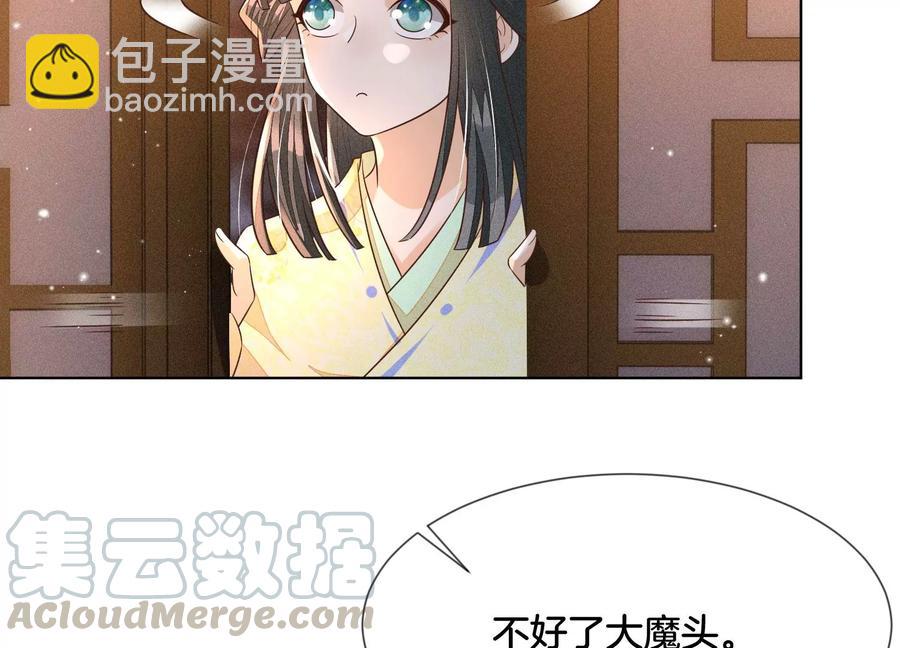 第68话 开始撒娇的小兰花(1/2)-第69话