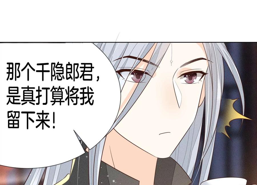 第68话 开始撒娇的小兰花(1/2)-第69话