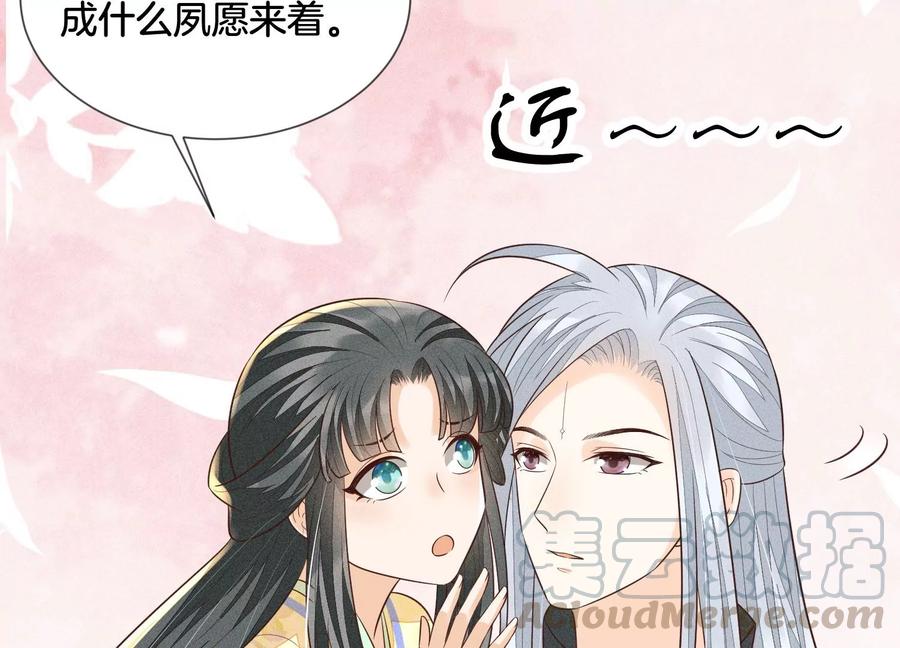 第68话 开始撒娇的小兰花(1/2)-第69话