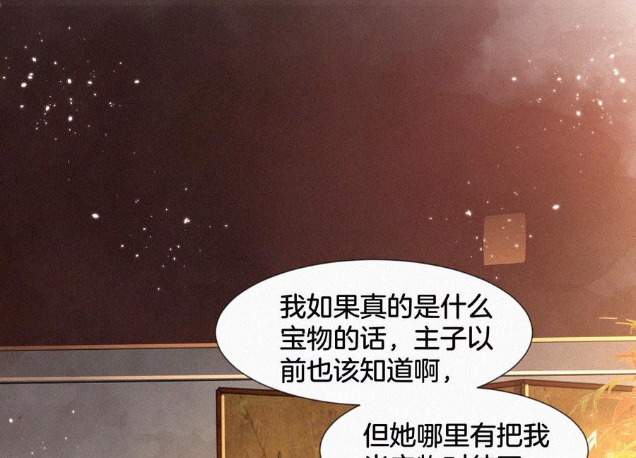 第68话 开始撒娇的小兰花(1/2)-第69话