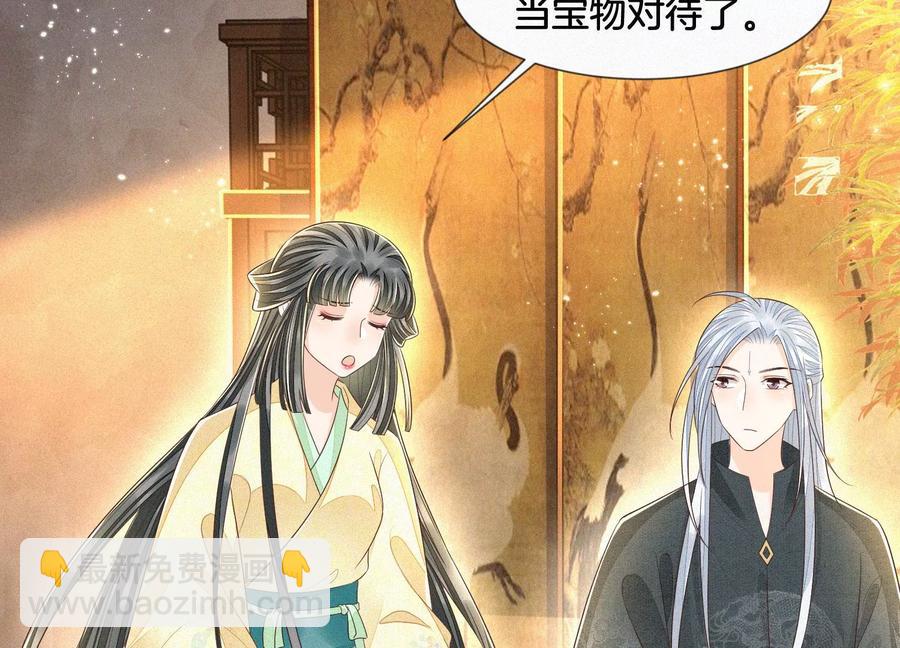 第68话 开始撒娇的小兰花(1/2)-第69话