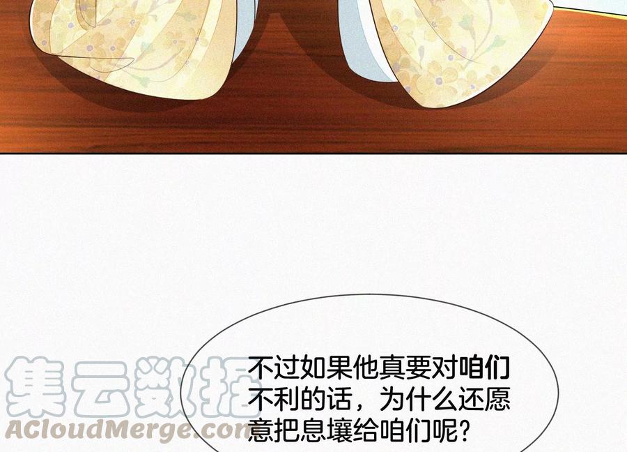 第68话 开始撒娇的小兰花(1/2)-第69话