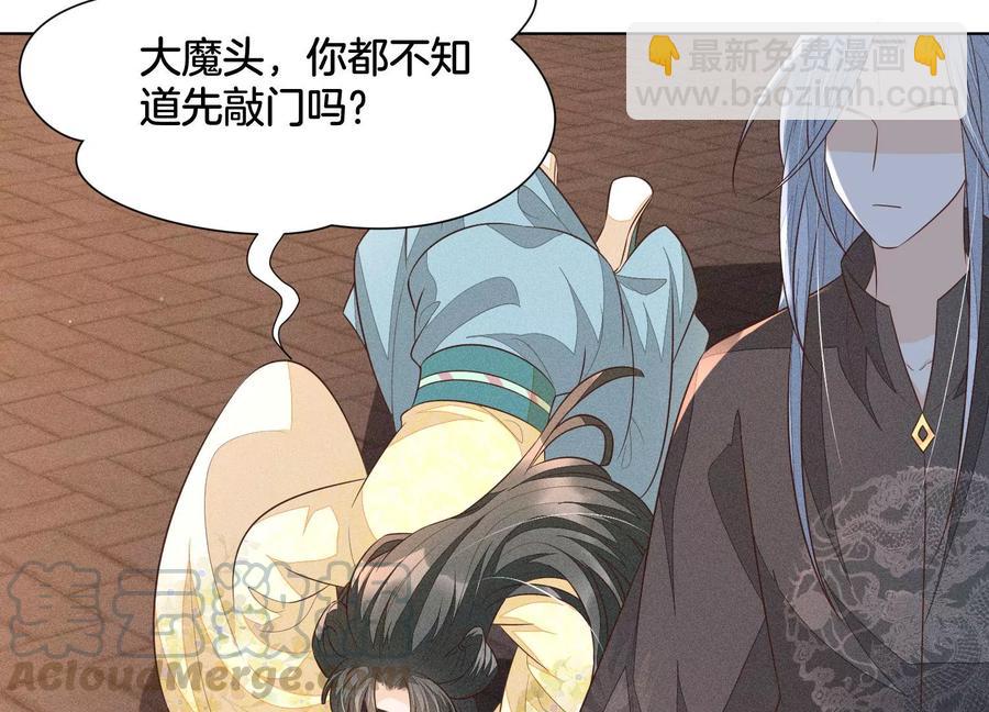 第68话 开始撒娇的小兰花(1/2)-第69话