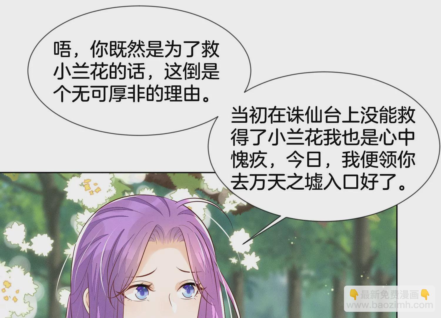第130话 后悔莫及的东方青苍(1/2)-第131话