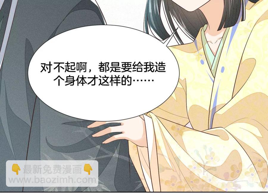 第70话 陷入昏迷的东方青苍(1/2)-第71话