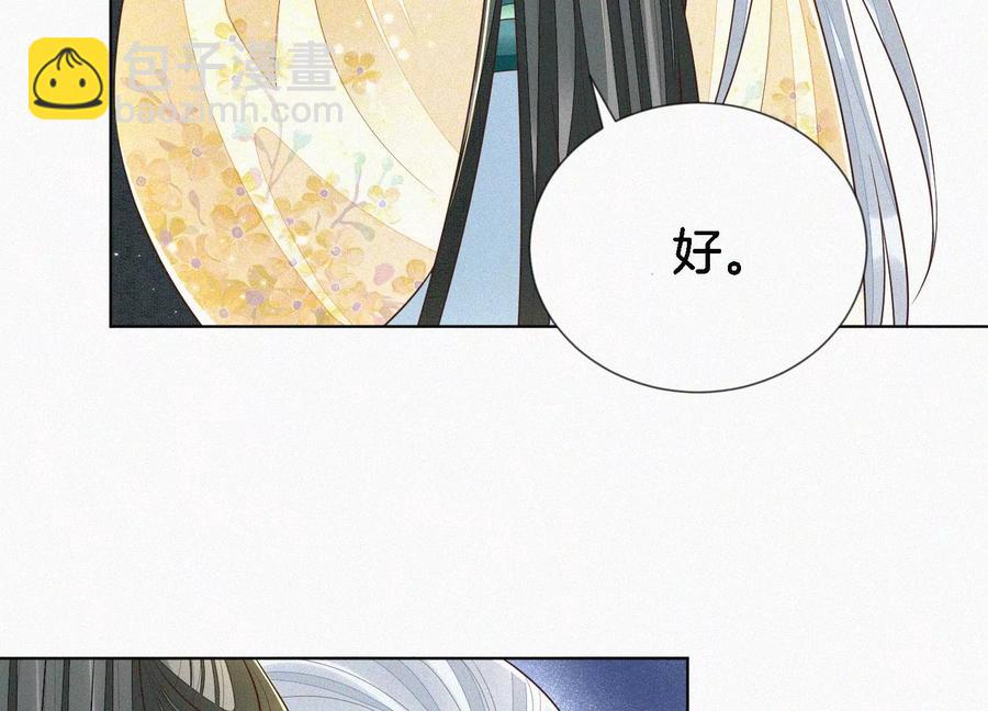 第70话 陷入昏迷的东方青苍(1/2)-第71话