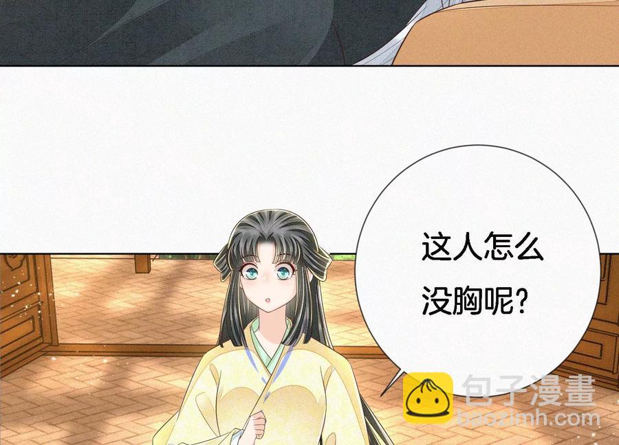 第70话 陷入昏迷的东方青苍(1/2)-第71话