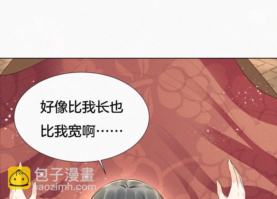 第70话 陷入昏迷的东方青苍(1/2)-第71话