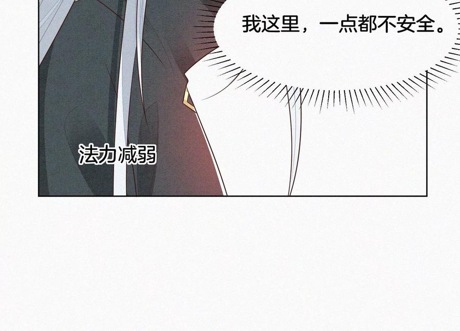 第72话 东方青苍你混蛋(1/2)-第73话