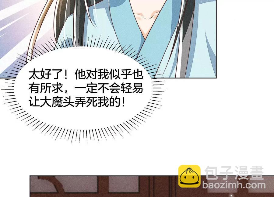 第74话 后宫着火的小兰花(1/2)-第75话