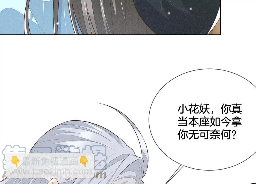 第74话 后宫着火的小兰花(1/2)-第75话