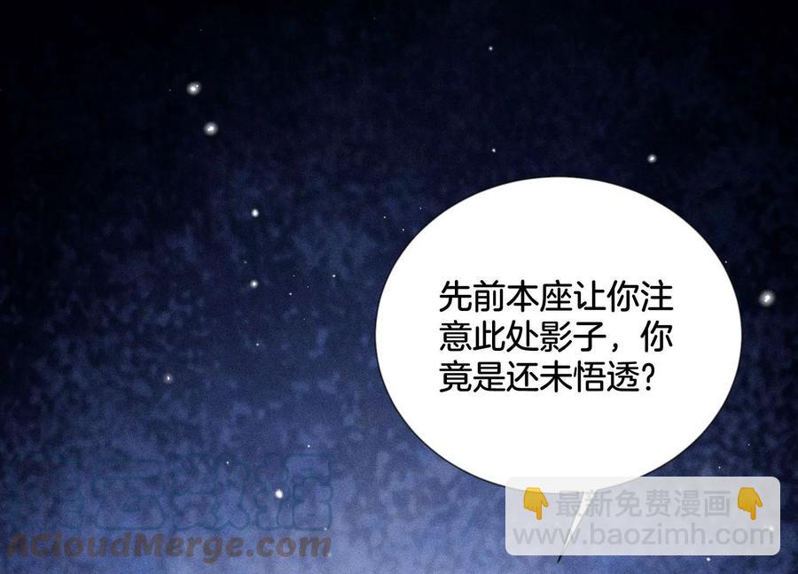 第76话 小兰花与大魔头的同盟(1/2)-第77话