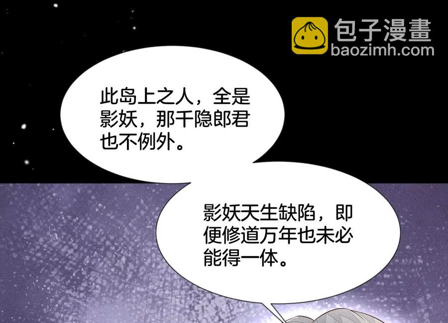 第76话 小兰花与大魔头的同盟(1/2)-第77话