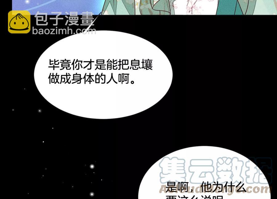 第76话 小兰花与大魔头的同盟(1/2)-第77话