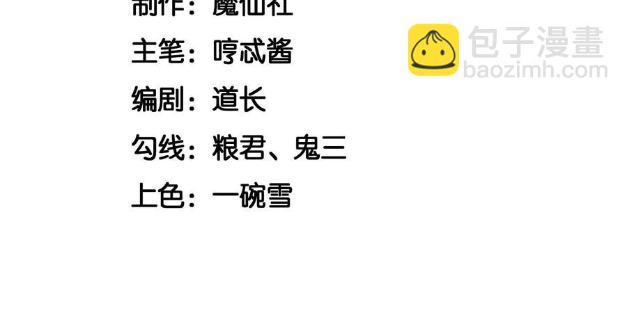 第76话 小兰花与大魔头的同盟(1/2)-第77话