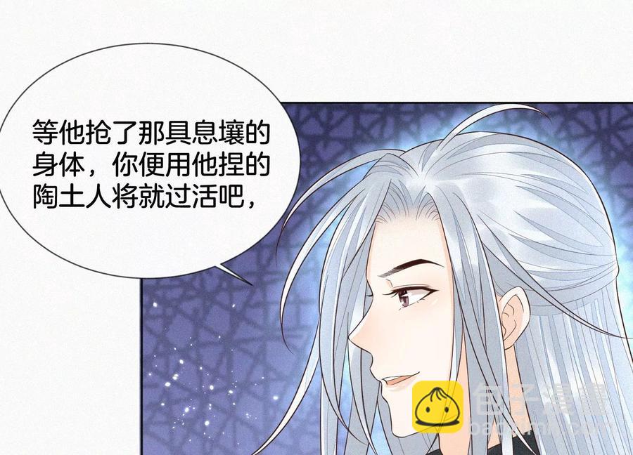 第76话 小兰花与大魔头的同盟(1/2)-第77话