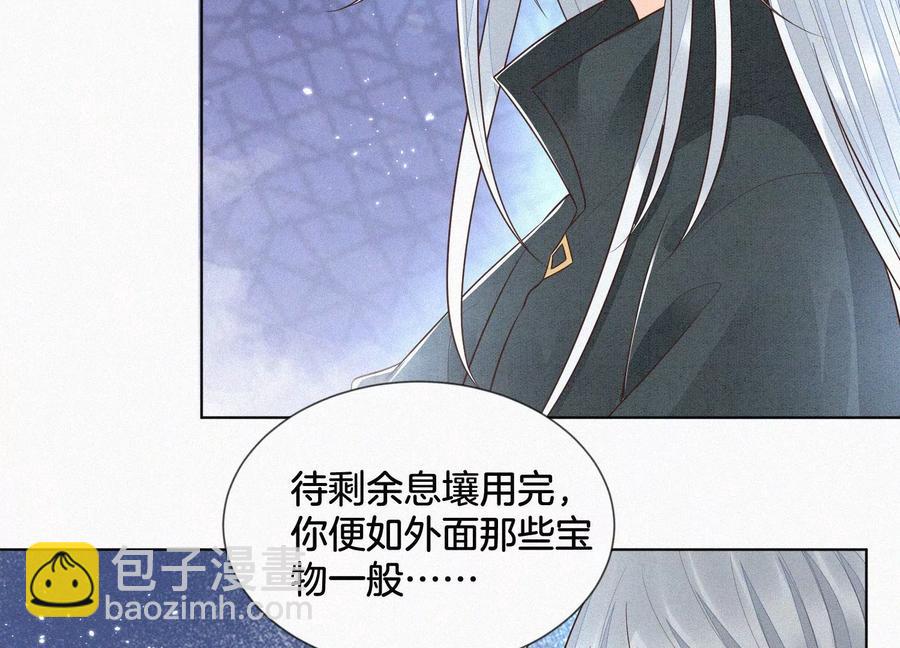 第76话 小兰花与大魔头的同盟(1/2)-第77话