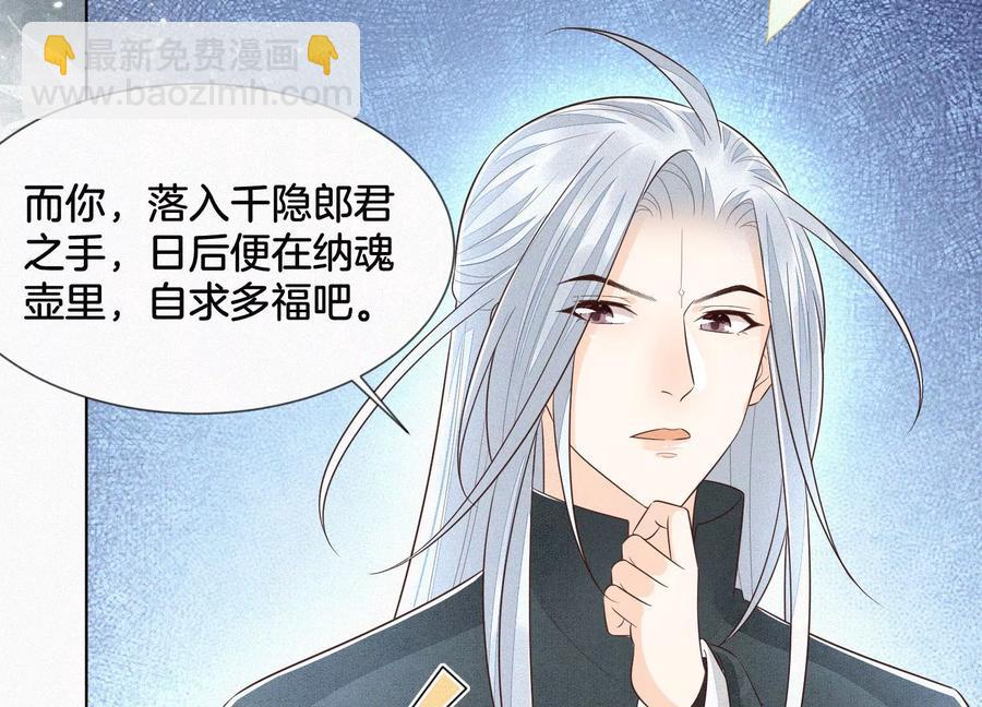 第76话 小兰花与大魔头的同盟(1/2)-第77话