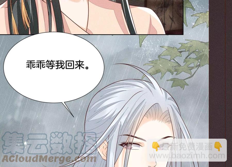 第78话 小兰花与山主的交易(1/2)-第79话