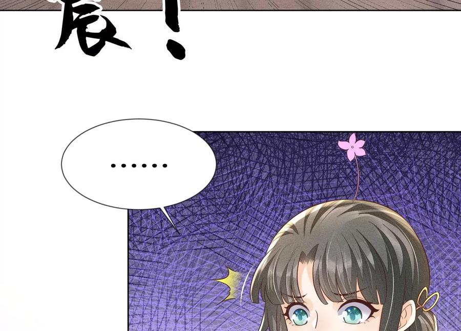 第78话 小兰花与山主的交易(1/2)-第79话
