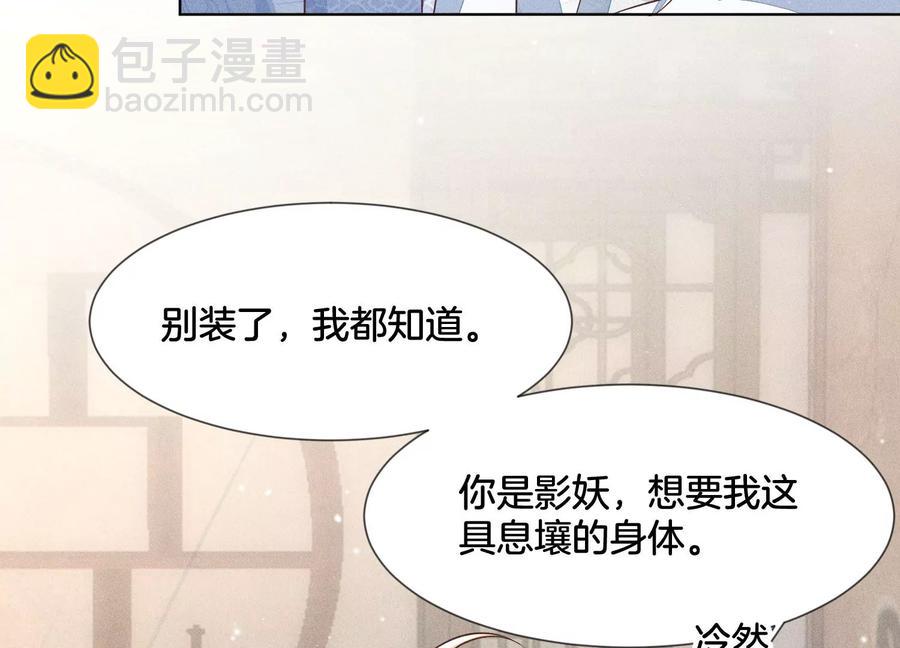 第78话 小兰花与山主的交易(1/2)-第79话