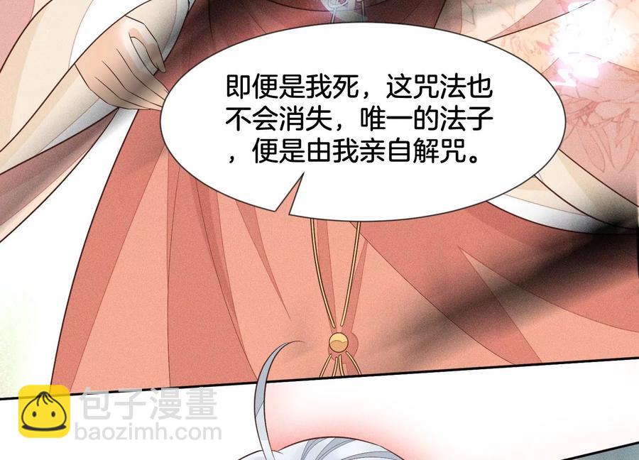 第82话 东方青苍的让步(1/2)-第83话