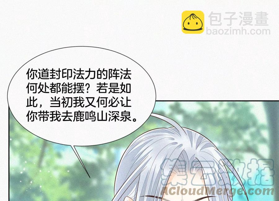 第86话 巅峰魔尊，王者归来(1/2)-第87话