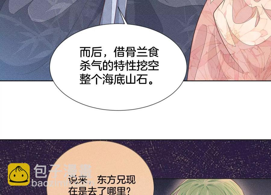 第86话 巅峰魔尊，王者归来(1/2)-第87话