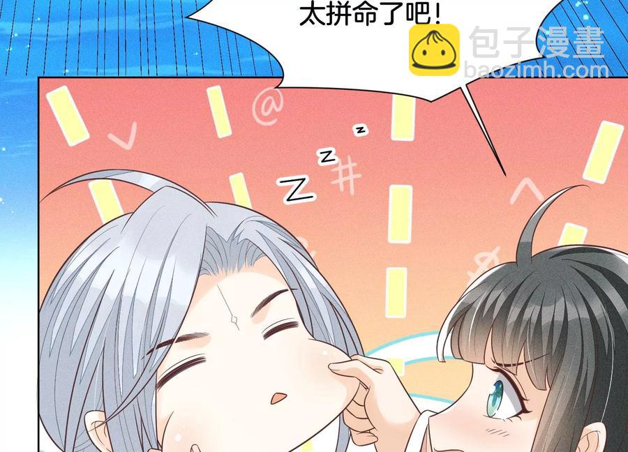 第86话 巅峰魔尊，王者归来(1/2)-第87话
