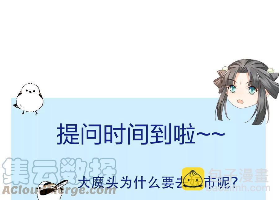 第86话 巅峰魔尊，王者归来(1/2)-第87话