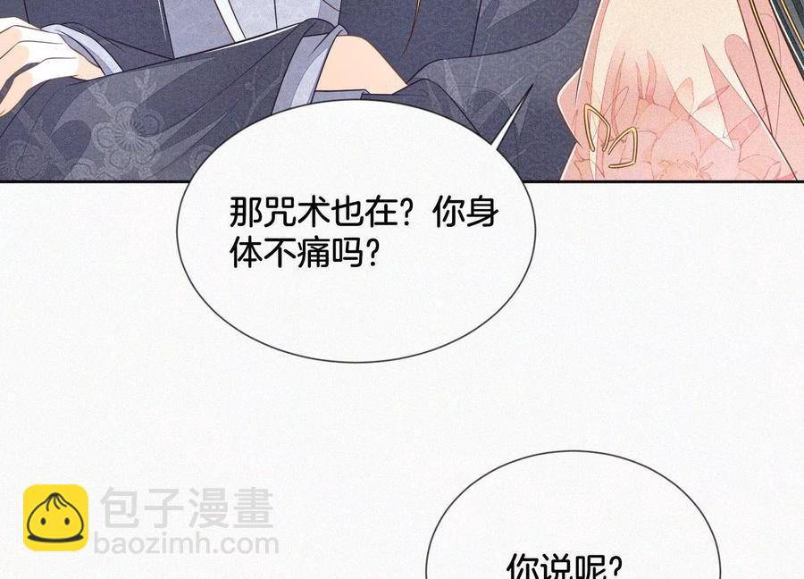 第86话 巅峰魔尊，王者归来(1/2)-第87话