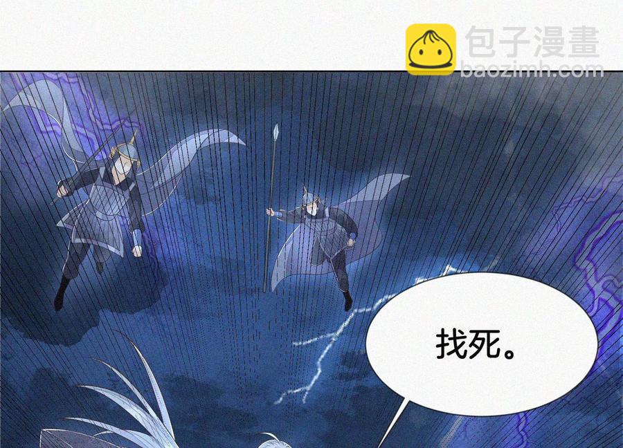 第94话 东方青苍强力护妻(1/2)-第95话