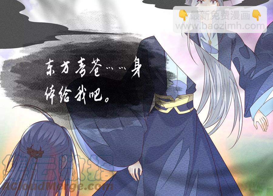 第98话 属于东方青苍的战斗(1/2)-第99话