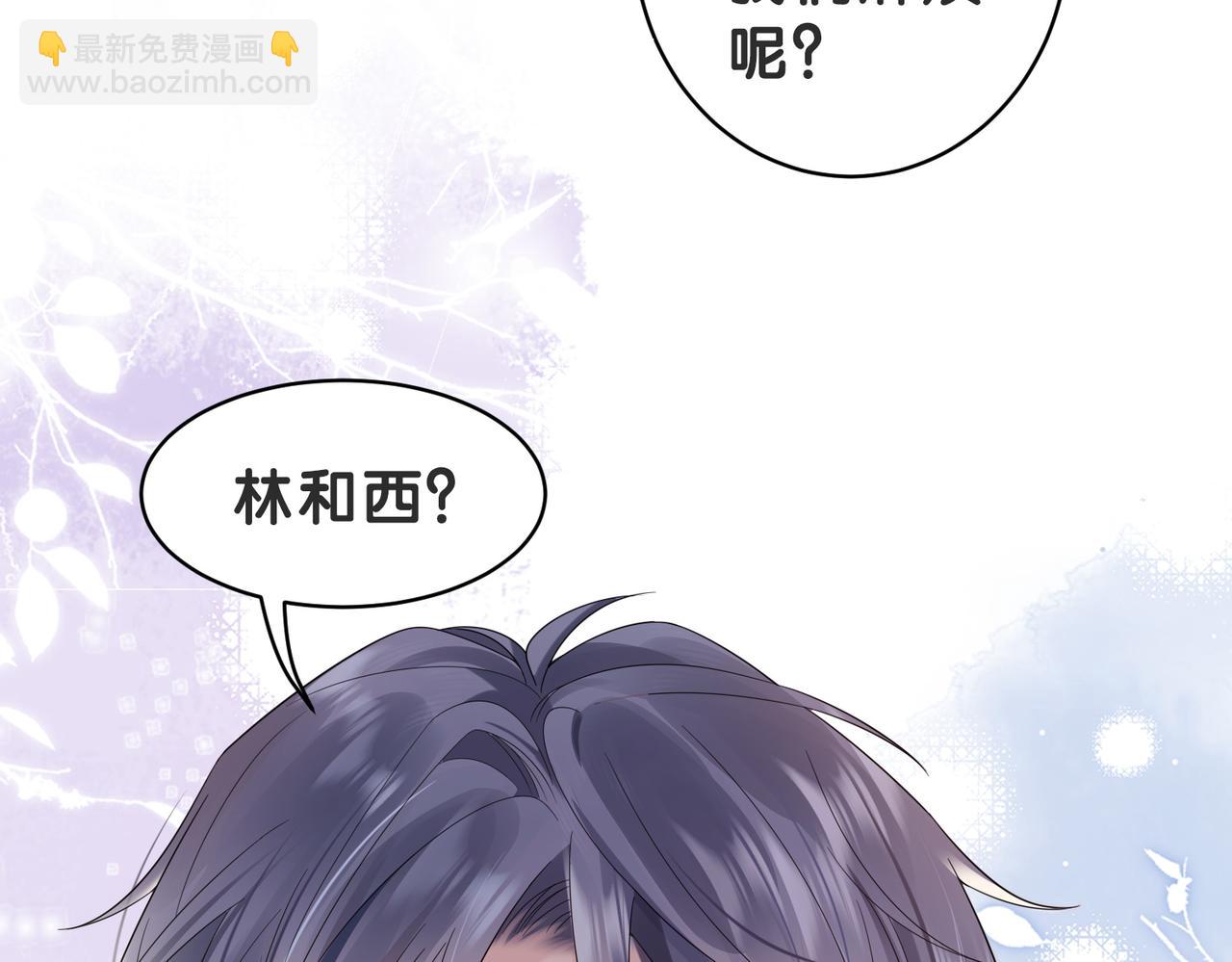 第1话 说我男女不忌，那我就不忌给你看(1/2)-第1话