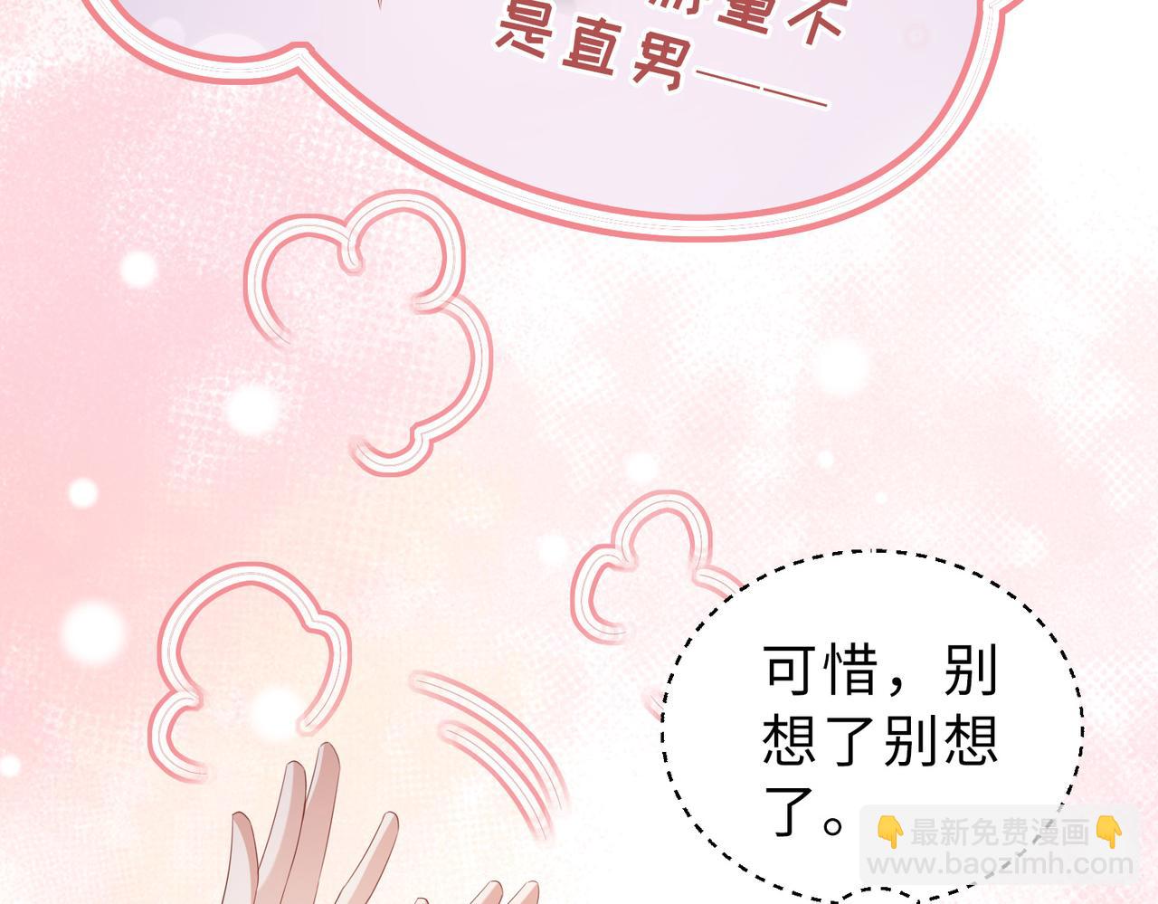 第11话 这身材，可惜了(1/3)-第11话