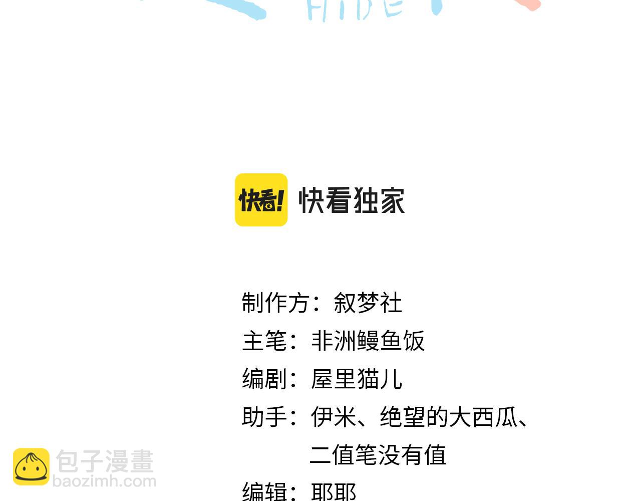 第13话 眼睛真的很漂亮(1/3)-第13话