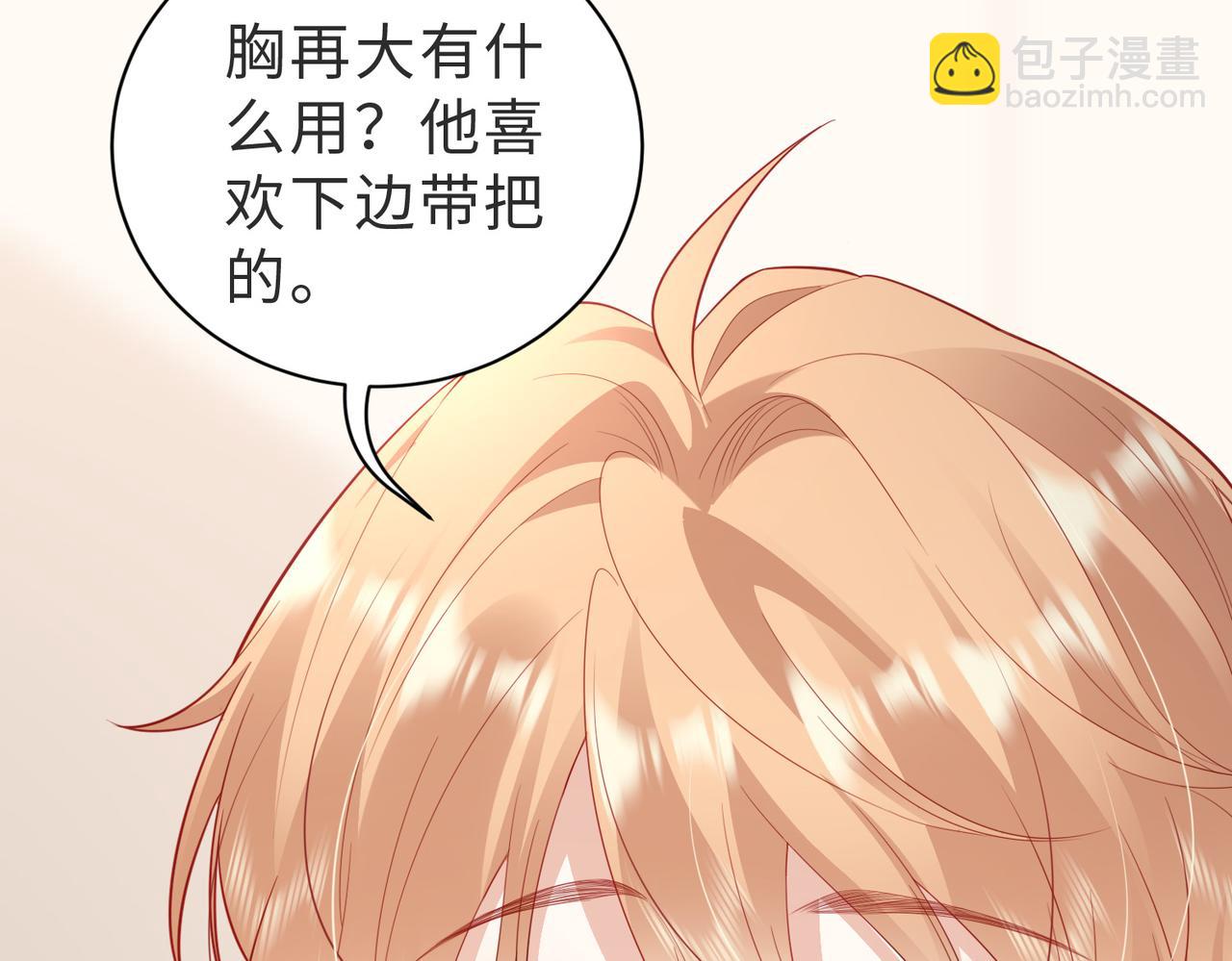 第13话 眼睛真的很漂亮(1/3)-第13话