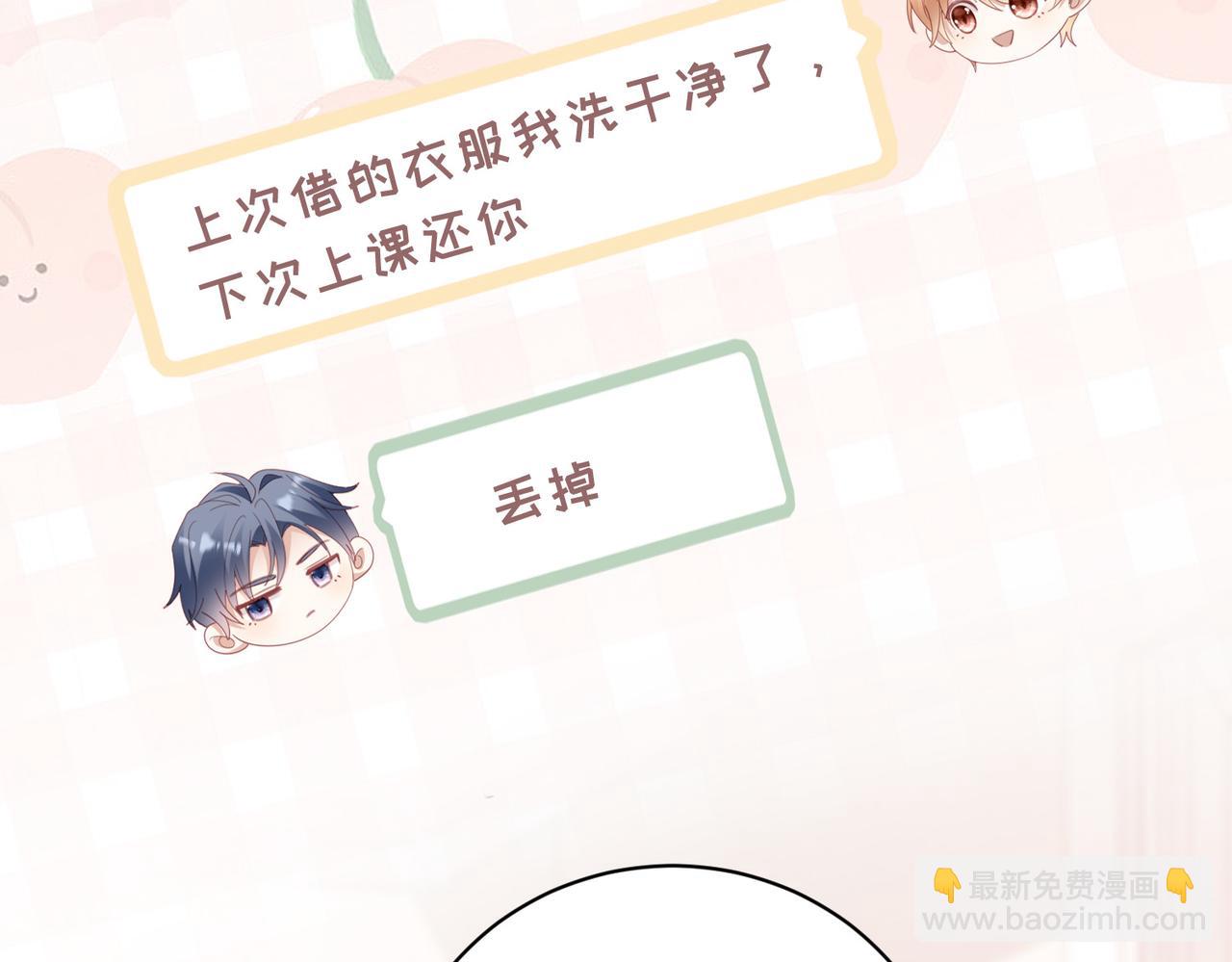 第15话 他好像不太一样了(1/3)-第15话