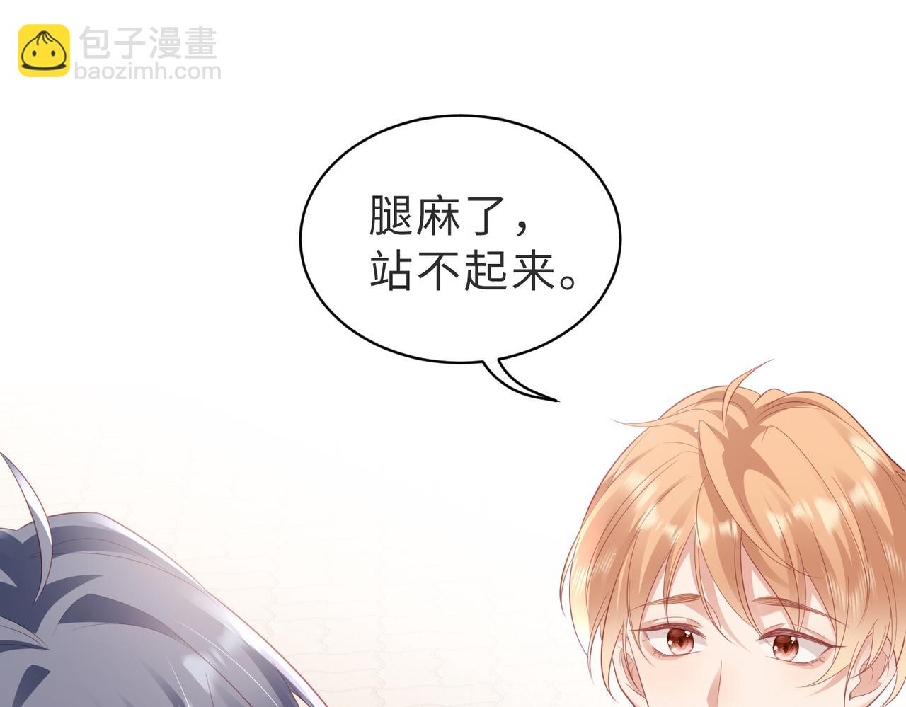 第15话 他好像不太一样了(1/3)-第15话