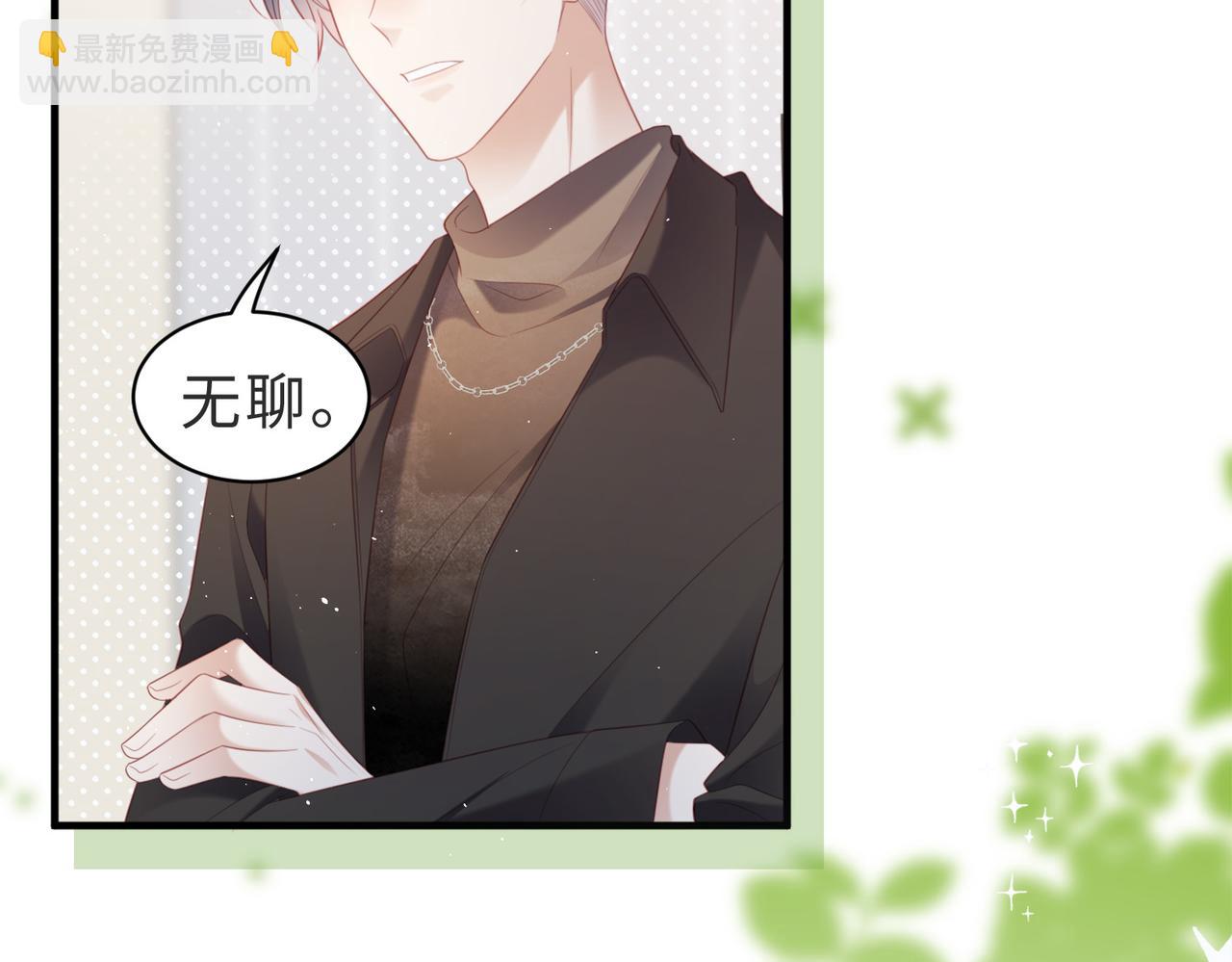第19话 钓鱼？还是钓心？(1/3)-第19话