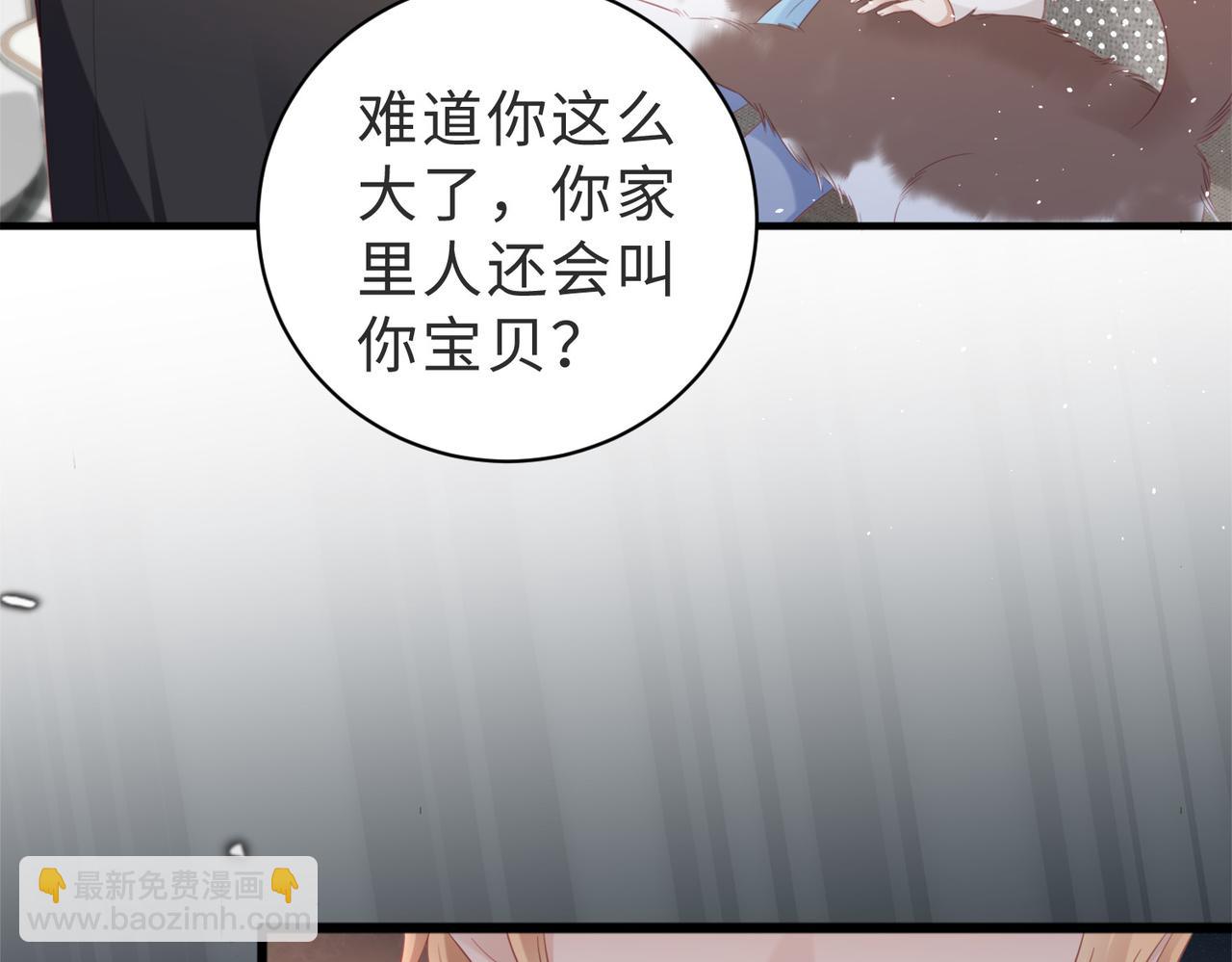 第19话 钓鱼？还是钓心？(1/3)-第19话