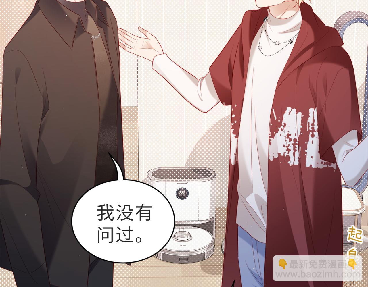 第19话 钓鱼？还是钓心？(1/3)-第19话