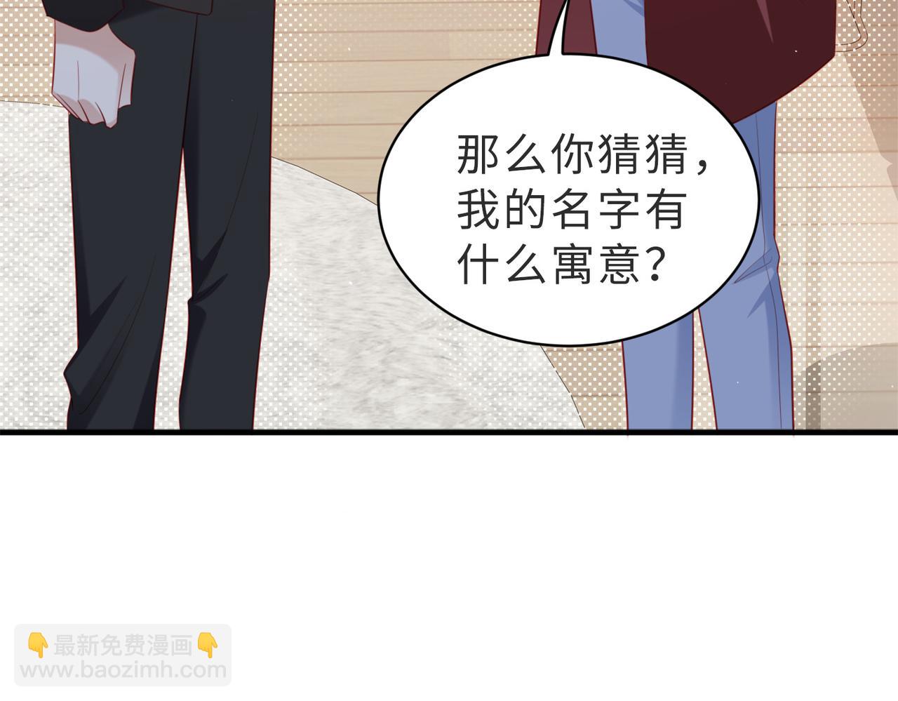 第19话 钓鱼？还是钓心？(1/3)-第19话