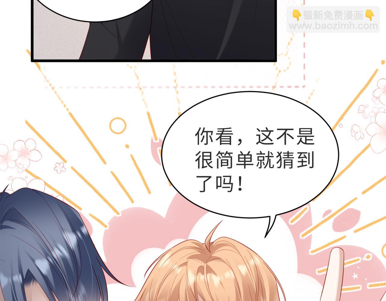 第19话 钓鱼？还是钓心？(1/3)-第19话
