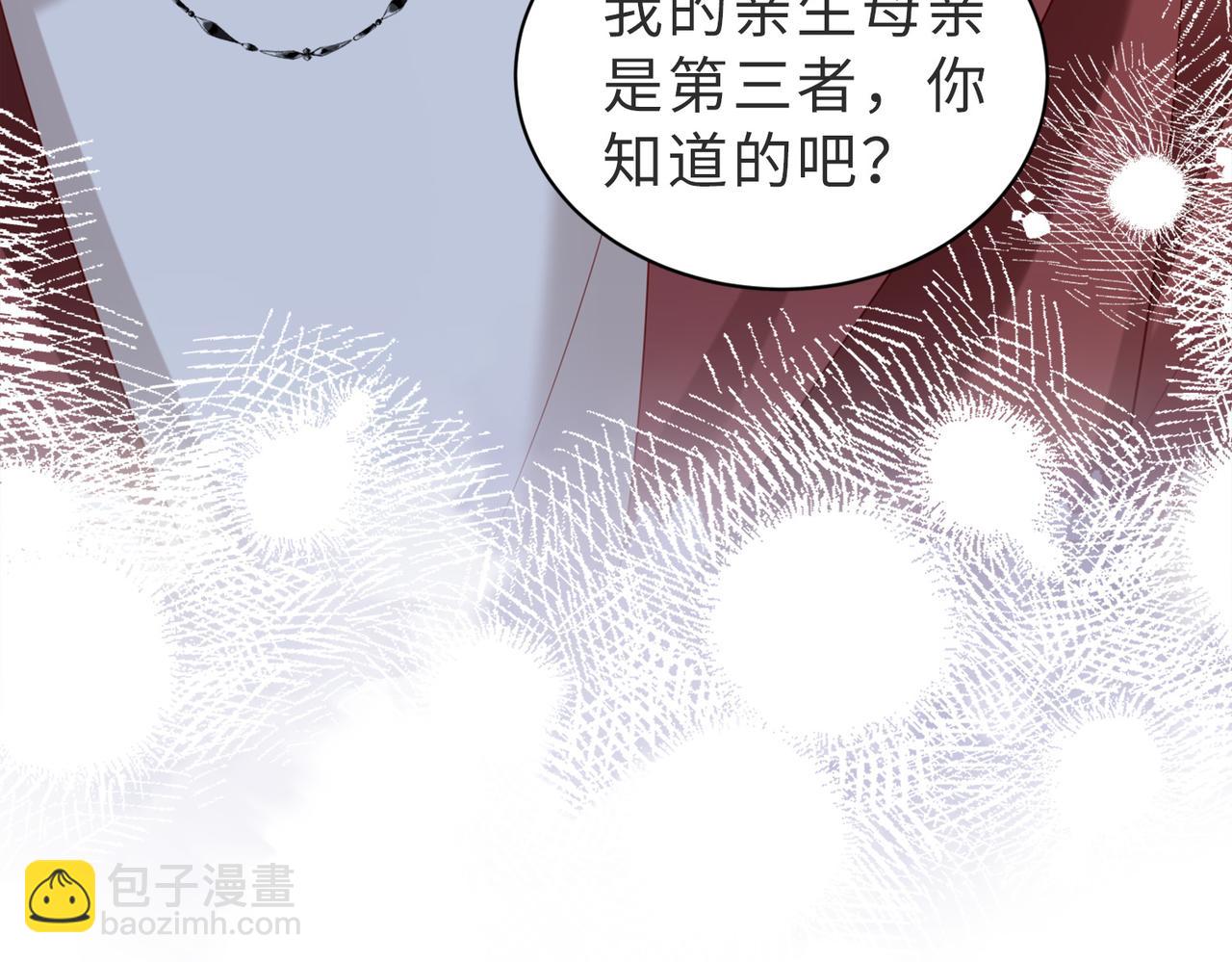 第19话 钓鱼？还是钓心？(1/3)-第19话