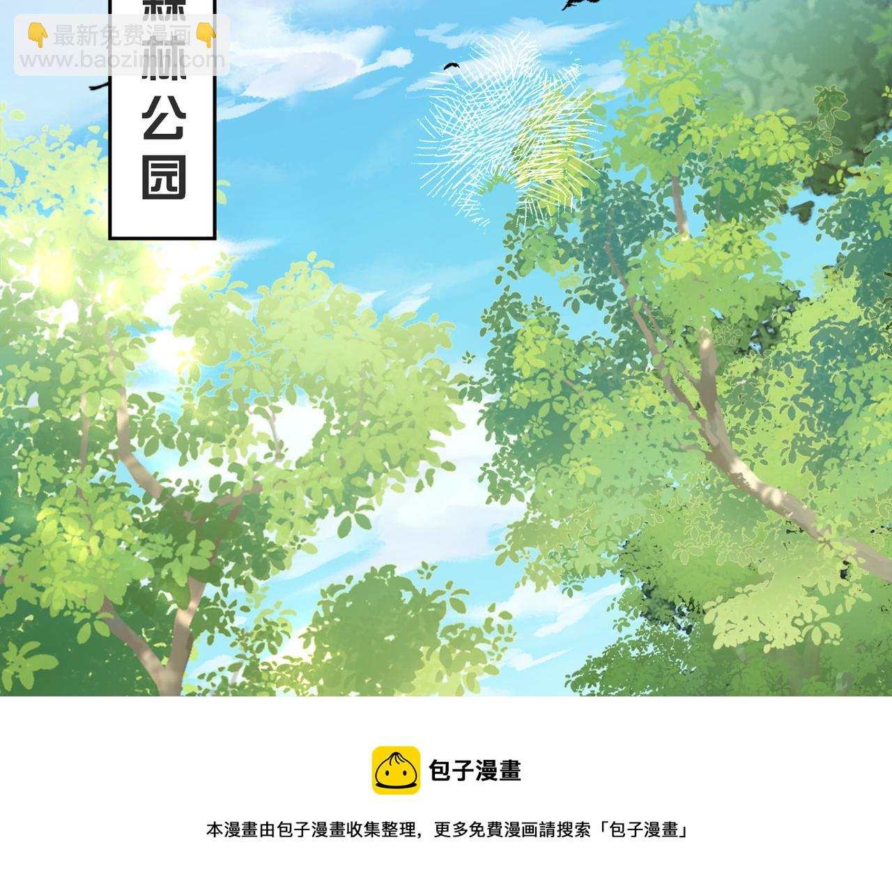 第19话 钓鱼？还是钓心？(1/3)-第19话